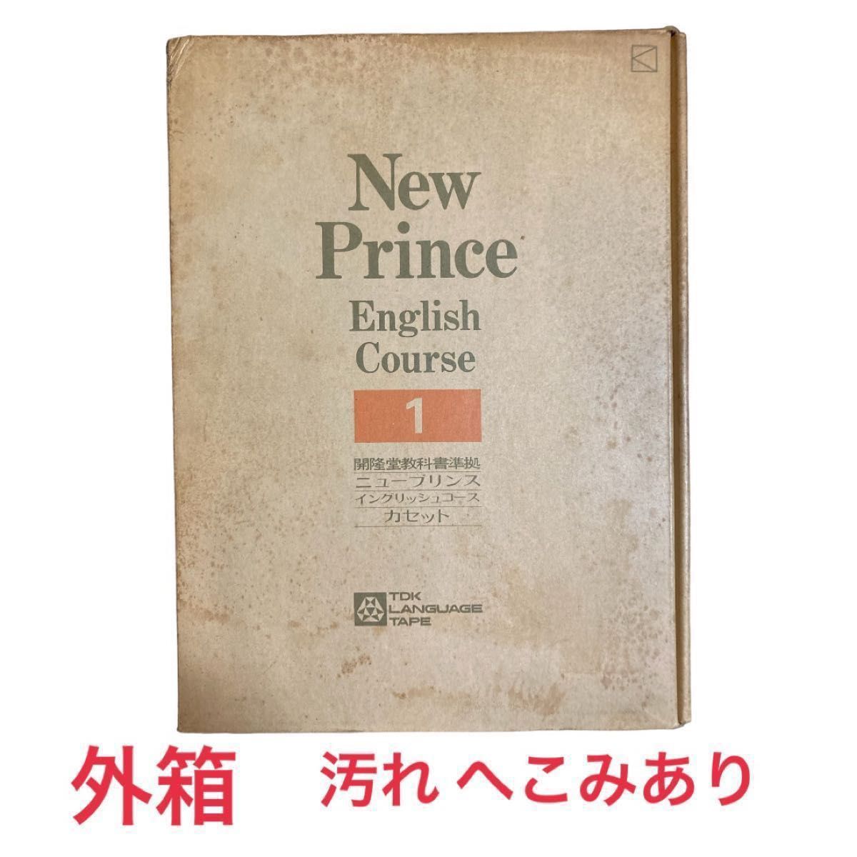 レトロ 英語教材 カセットテープ×6本 テキスト×1 未使用 昭和47年 即