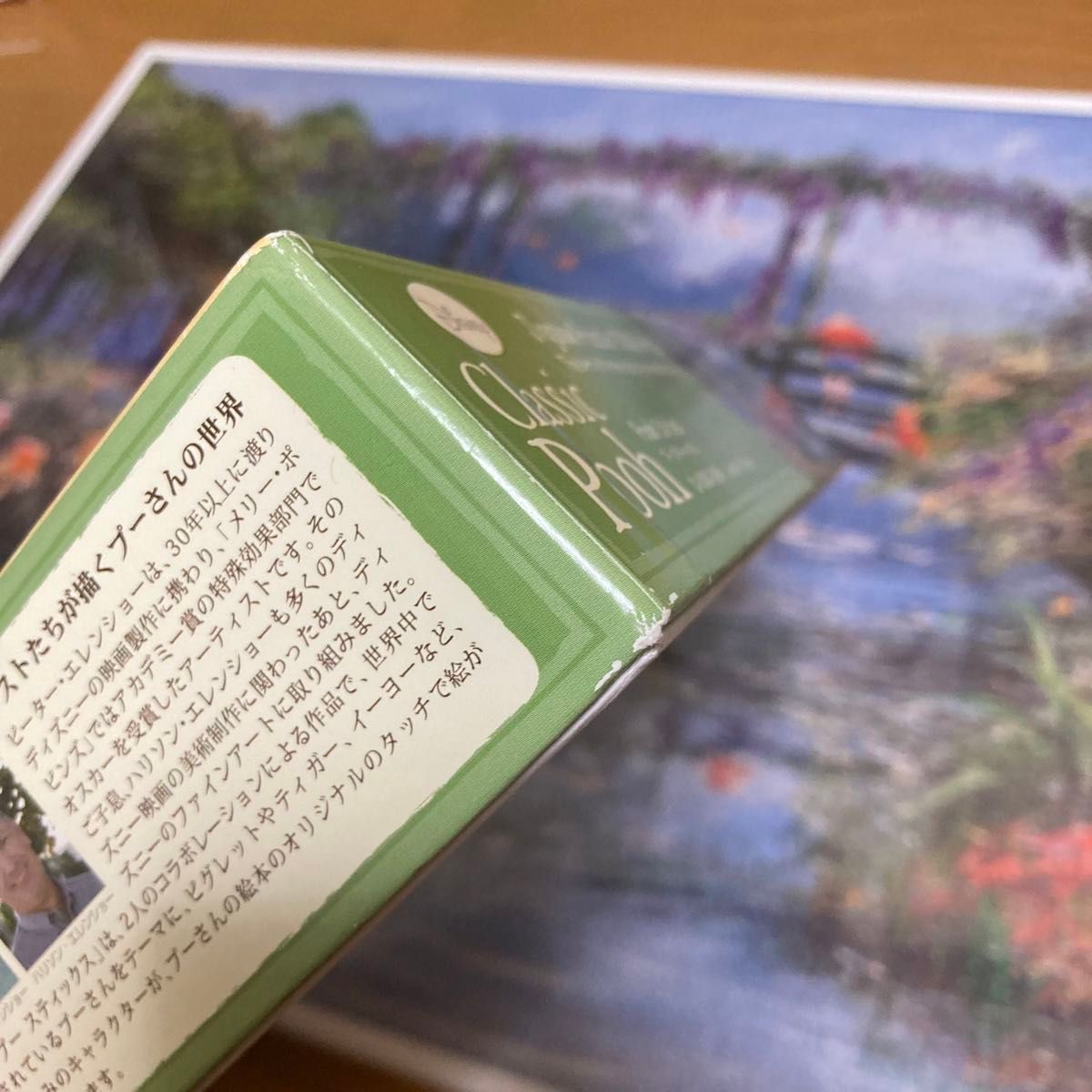 ディズニー クラシックプー パズル1000ピース ピーター エレンショー