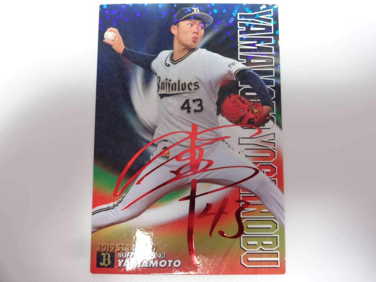 2025年最新Yahoo!オークション 2019 カルビー STARCARD 赤箔サイン