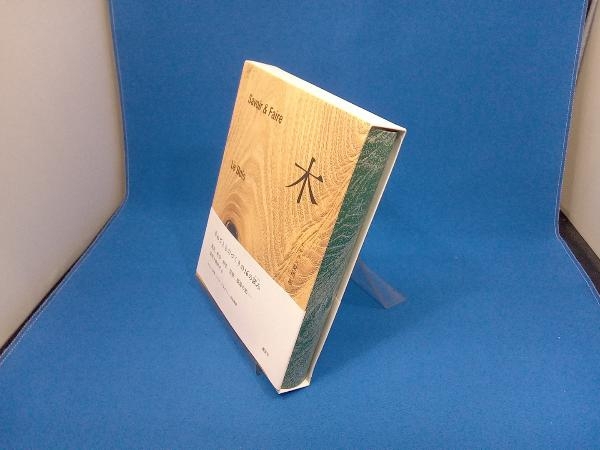 Yahoo!オークション - Savoir & Faire 木 エルメス財団