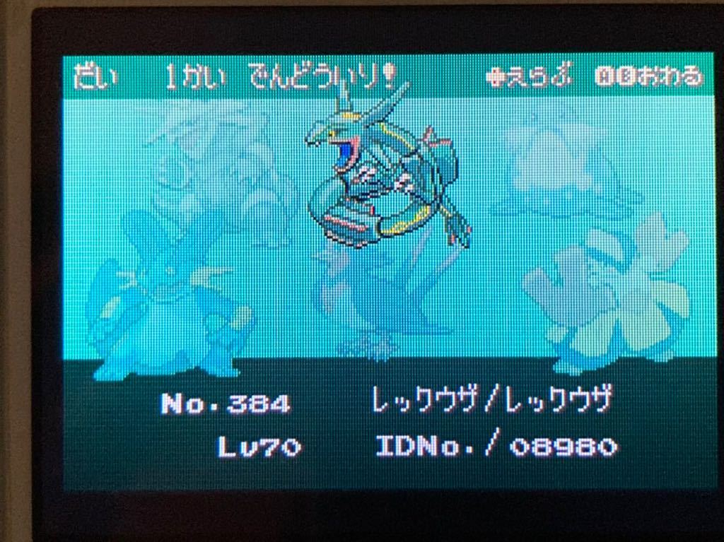 ポケットモンスターエメラルド ふるびたかいず 未使用｜Yahoo!フリマ