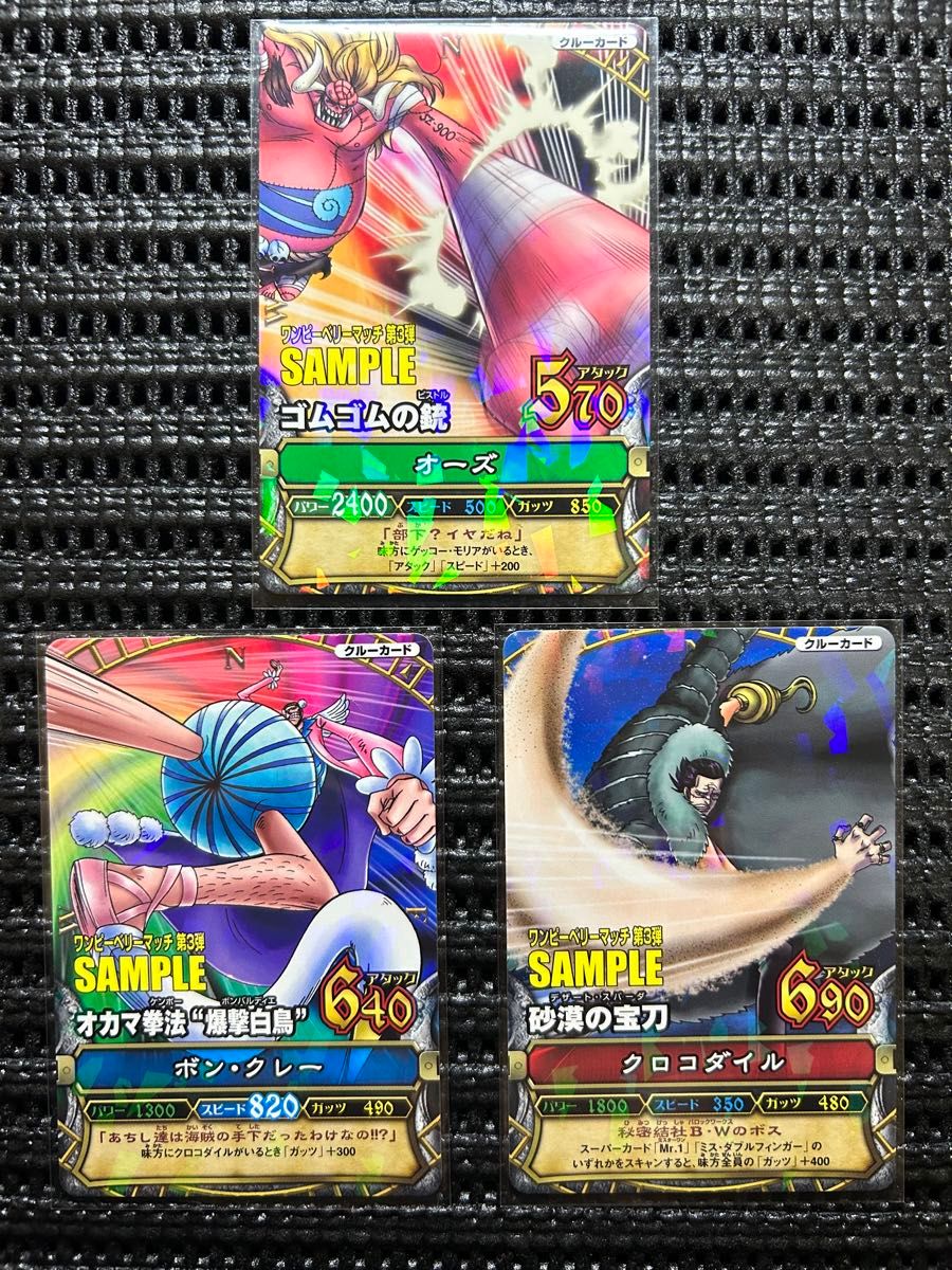 ワンピーベリーマッチ第3弾コンプリートセット ワンピーベリーマッチ第