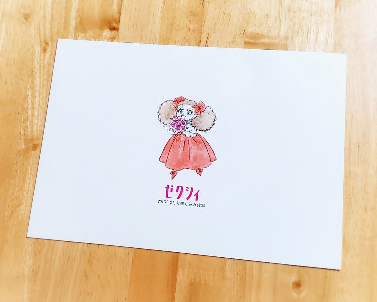 ゼクシィ【ベルサイユのばら 愛と波乱の結婚準備ダンドリBOOK】9点