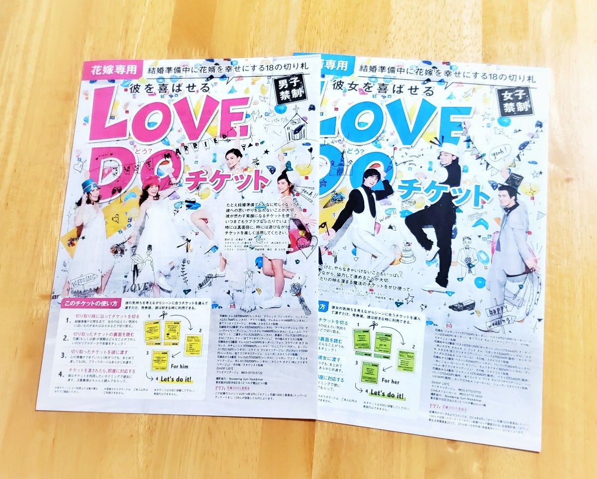 ゼクシィ【ベルサイユのばら 愛と波乱の結婚準備ダンドリBOOK】9点