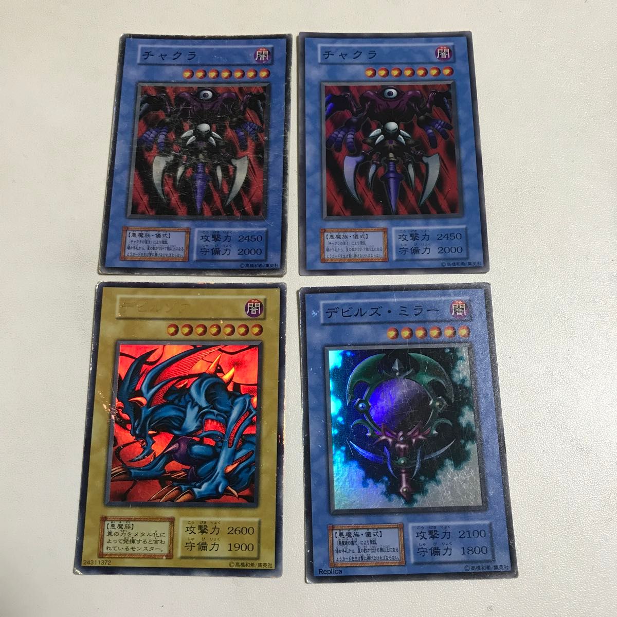 デビルゾア 初期 ウルトラ キズありセット 4枚 遊戯王｜Yahoo!フリマ