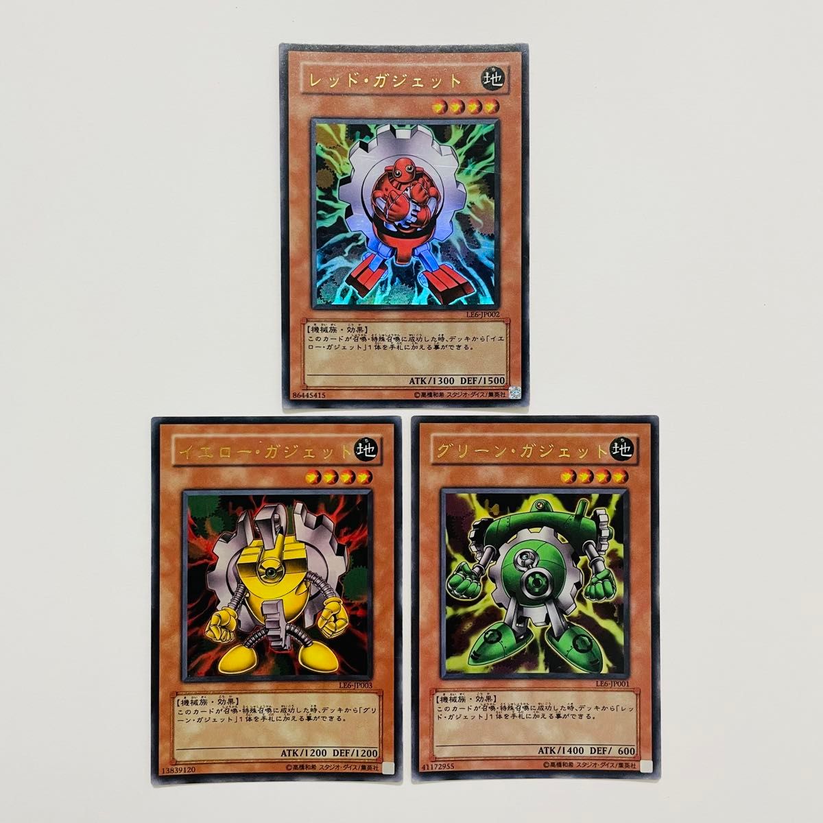 遊戯王 ガジェット 初期3枚セット ウルトラ LE6｜Yahoo!フリマ（旧