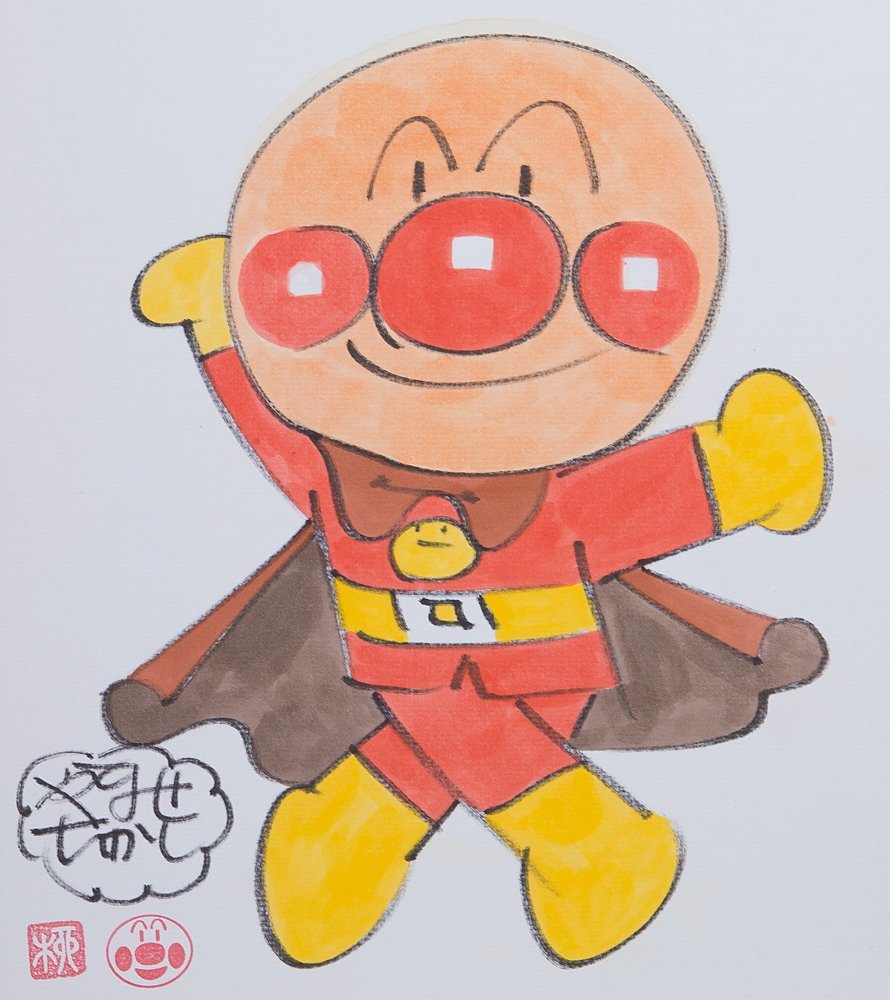 五】真作 やなせたかし 『それいけ！アンパンマン』 原画 ペン 水彩