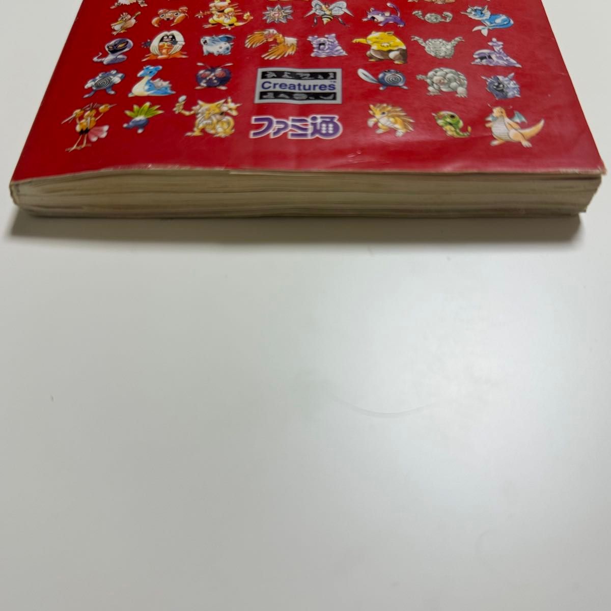 ポケットモンスター図鑑 初代 ポケモン図鑑 ファミ通 攻略本 任天堂