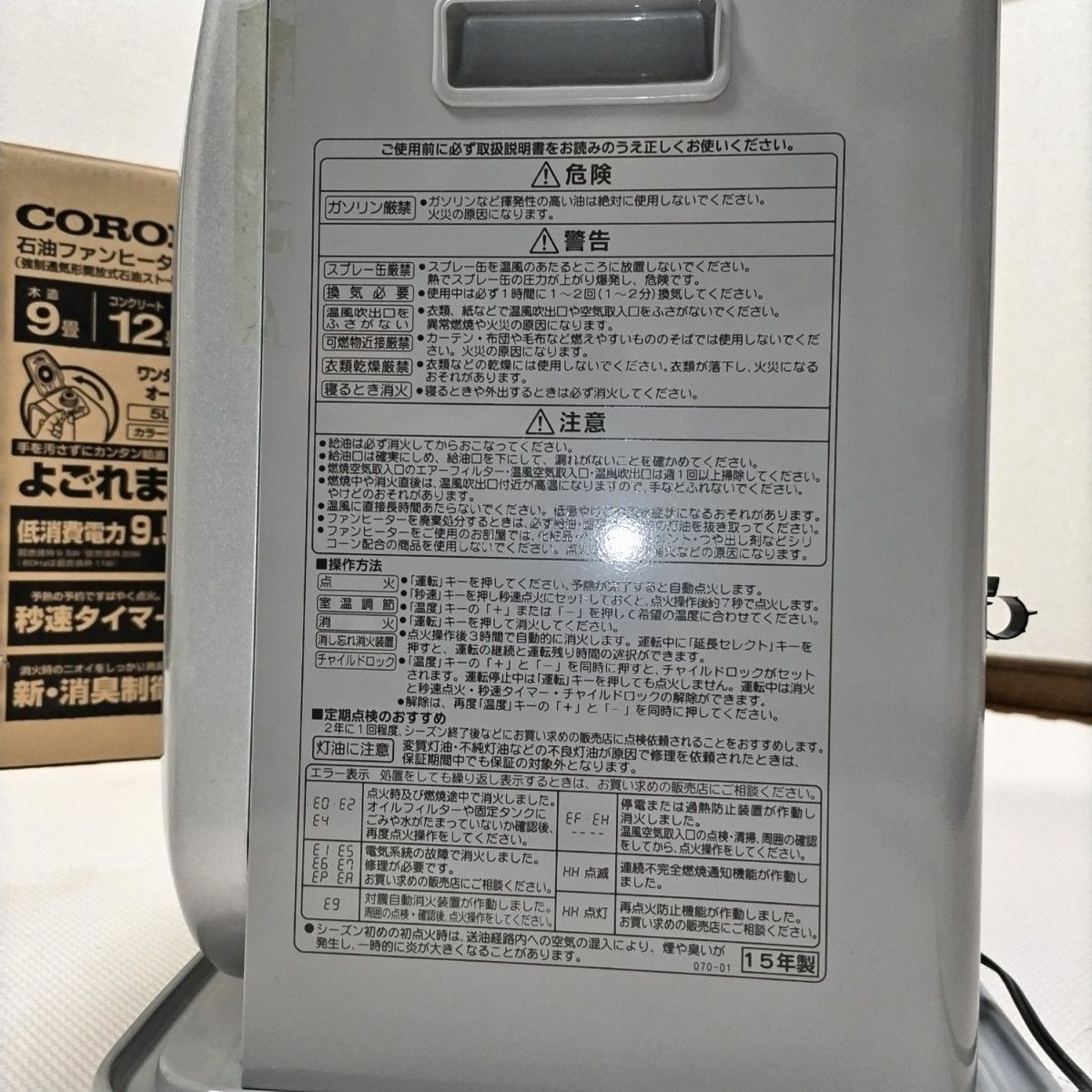 値下げ 美品 コロナ CORONA 石油ファンヒーター FH-G3215Y シルバー