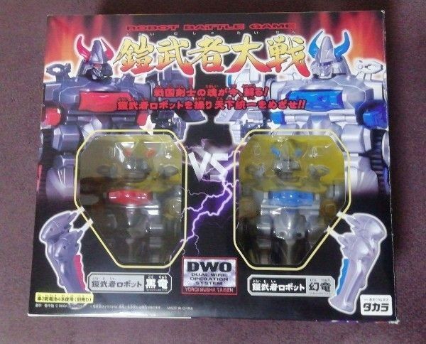 鎧武者大戦 鎧武者ロボット 黒竜 幻竜2体セット スクリューボンバー