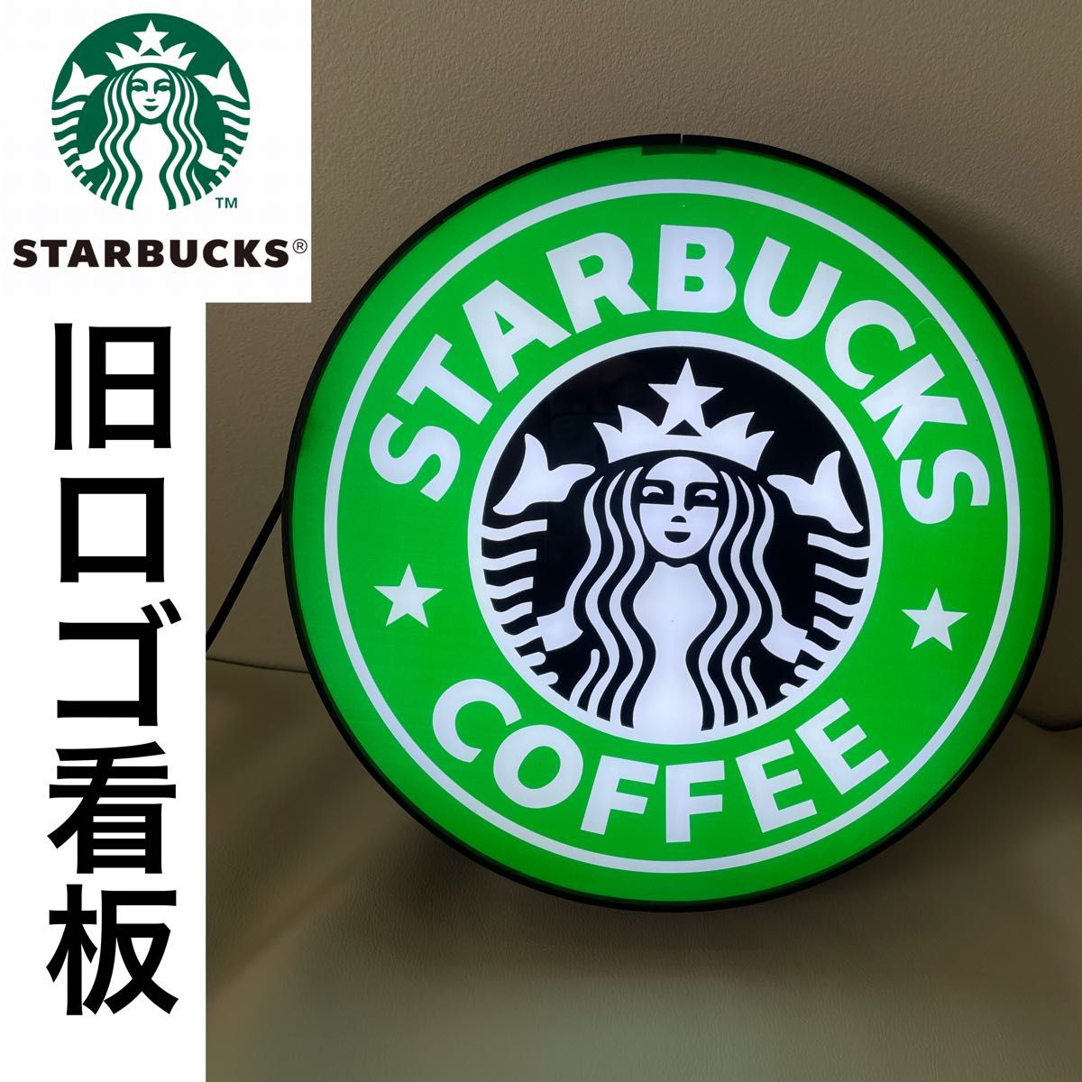 スターバックス 旧ロゴ看板ライトレプリカ Starbucks ネオンサイン
