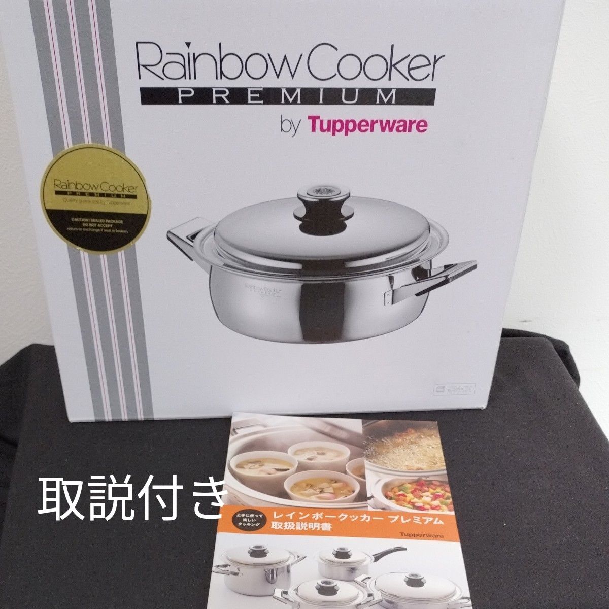 新品・未使用】Tupperware Rainbow Cooker 26cm深型 新古品