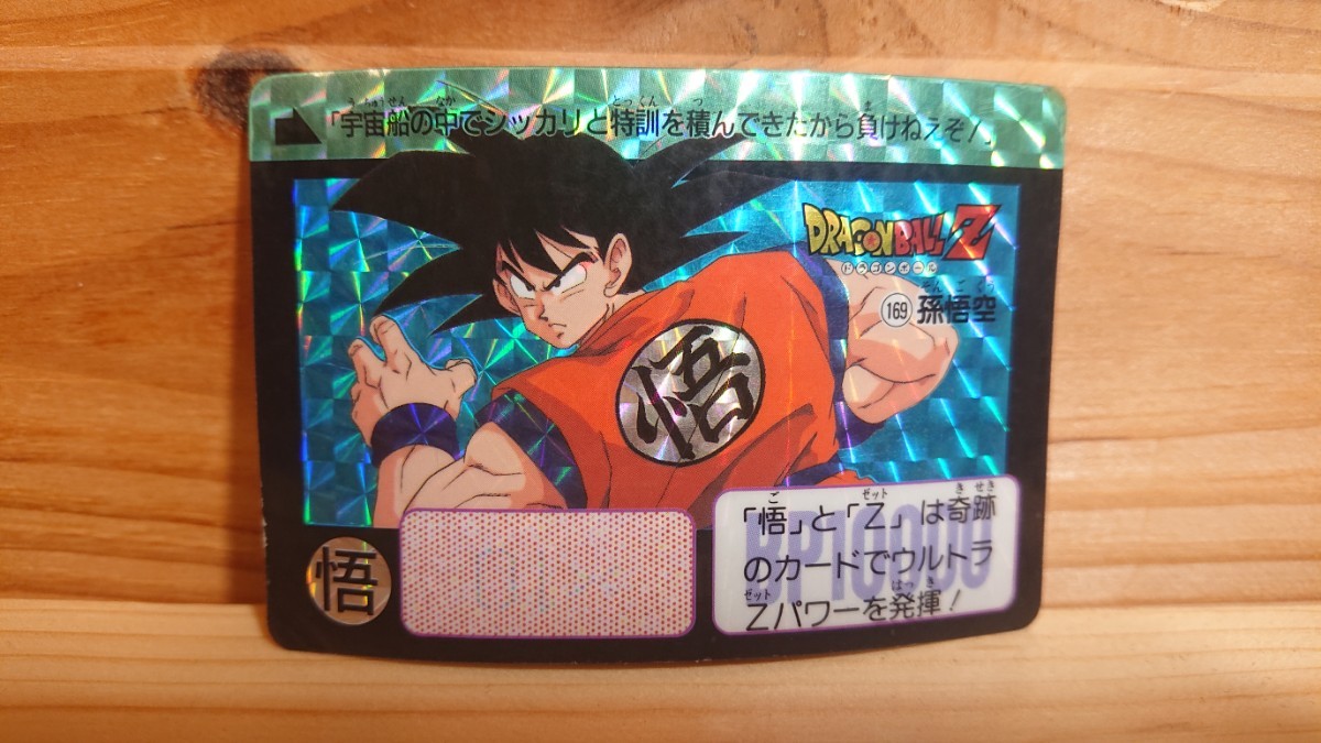 ドラゴンボール 1988年製 初期カードダス セット 初期ドラゴンボールZ