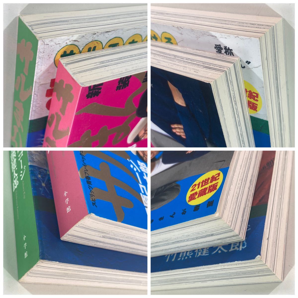 サルまん 21世紀愛蔵版 相原コージ 全巻セット 竹熊健太郎 /サルでも