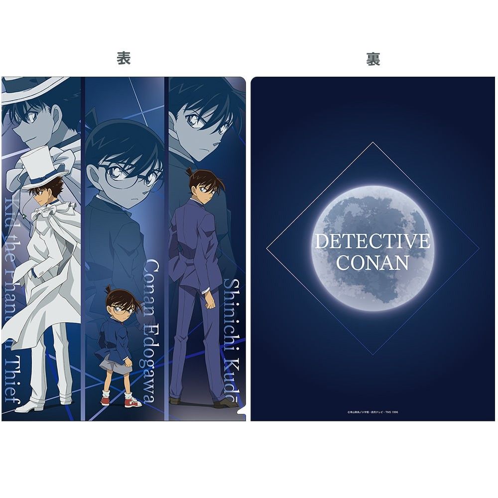 ラスト1セット 未開封 2種セット 名探偵コナン クリアファイルセット