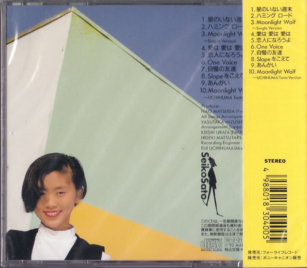 佐藤聖子 / ブライト・ライツ 未開封 プロモーションサンプラーCD