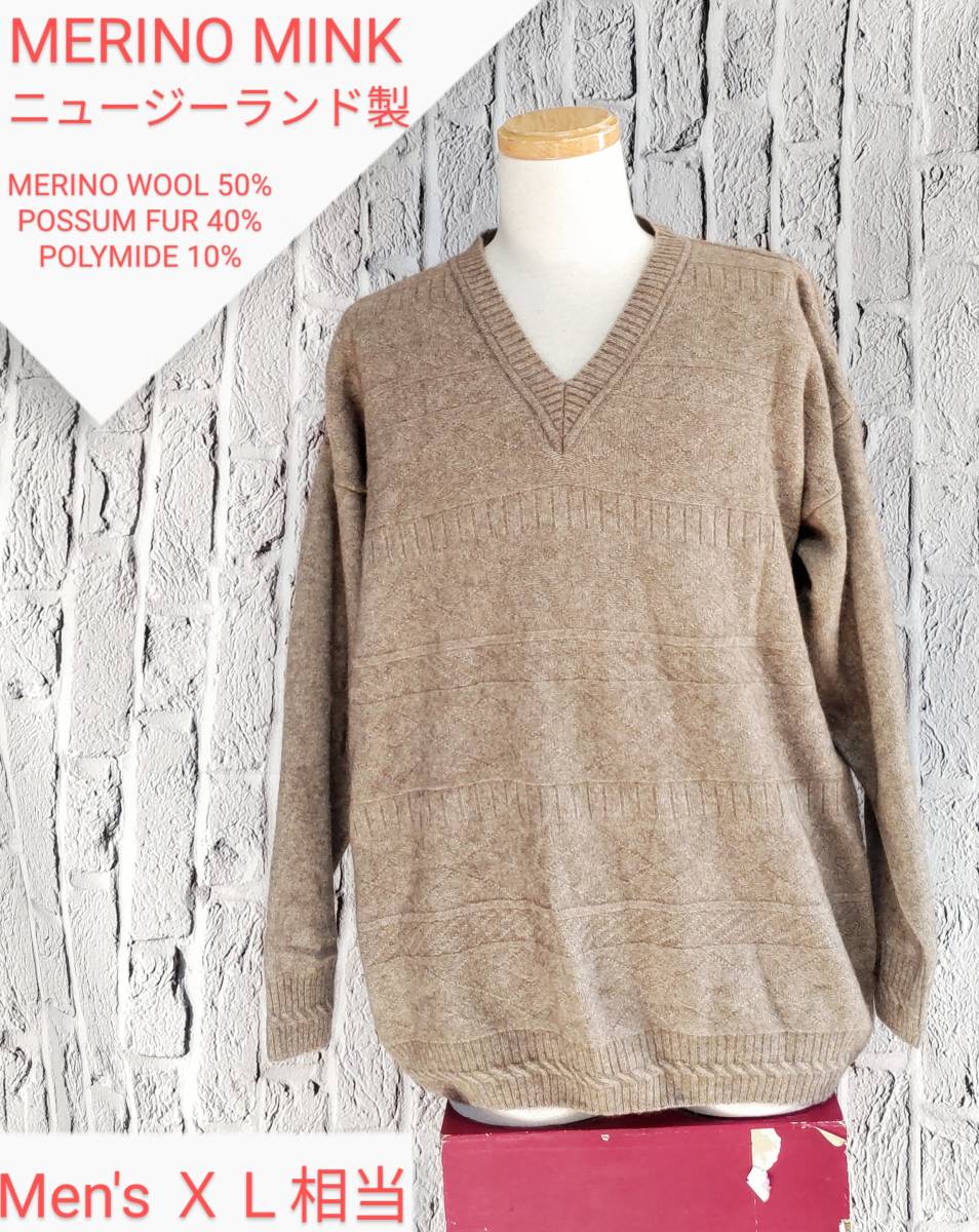 送料無料 ニュージーランド製 MERINO MINK ポッサムファー ニット