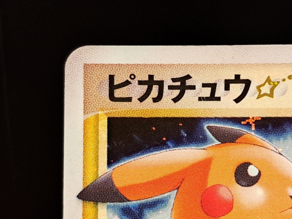ピカチュウ スター S プロモカード 2005 ギフトボックス ミュウ