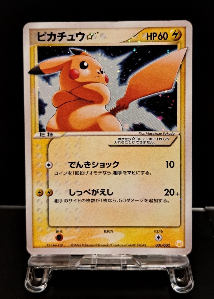 ピカチュウ スター S プロモカード 2005 ギフトボックス ミュウ