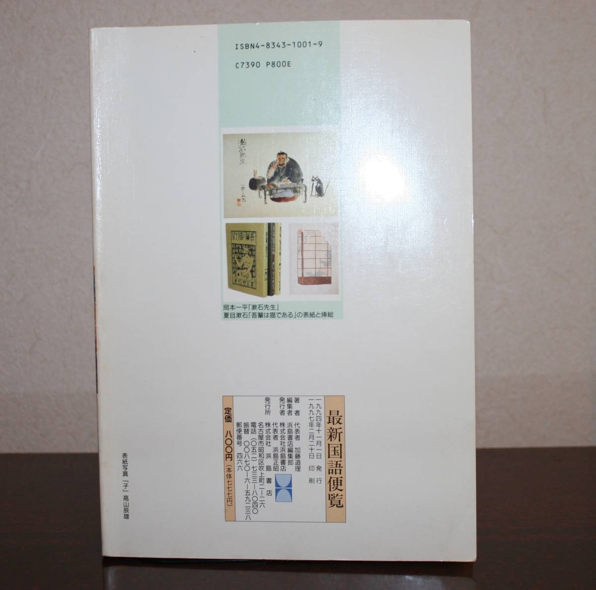 総合版 最新国語便覧（浜島書店）｜Yahoo!フリマ（旧PayPayフリマ）