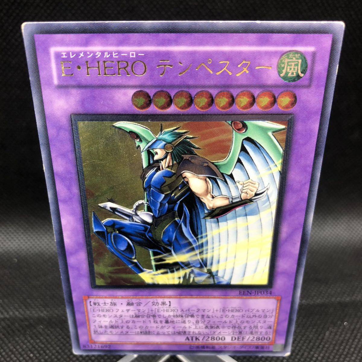 遊戯王 E・HERO テンペスター アルティメットレア レリーフ EEN-JP034