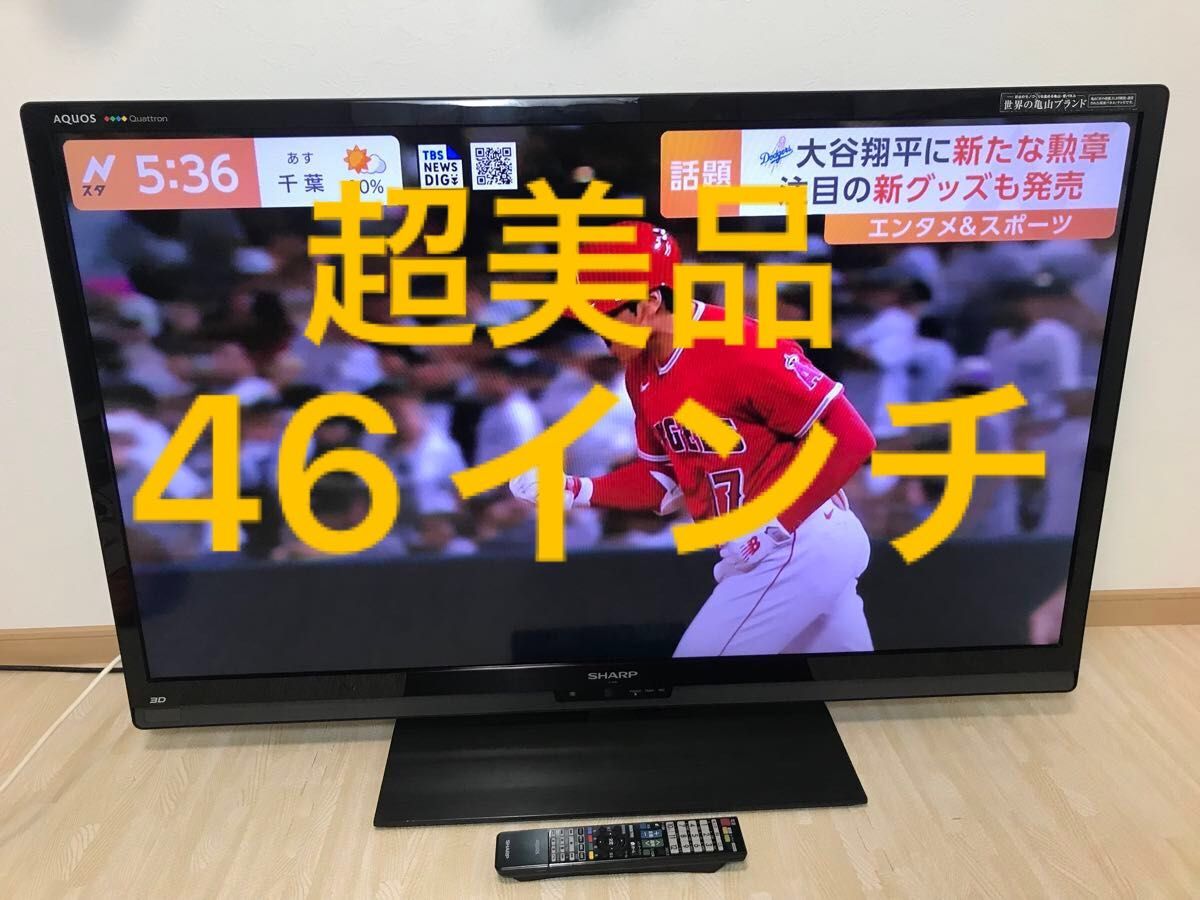 超美品 46インチ 液晶テレビ SHARP AQUOS 3D LC-46G7｜Yahoo!フリマ