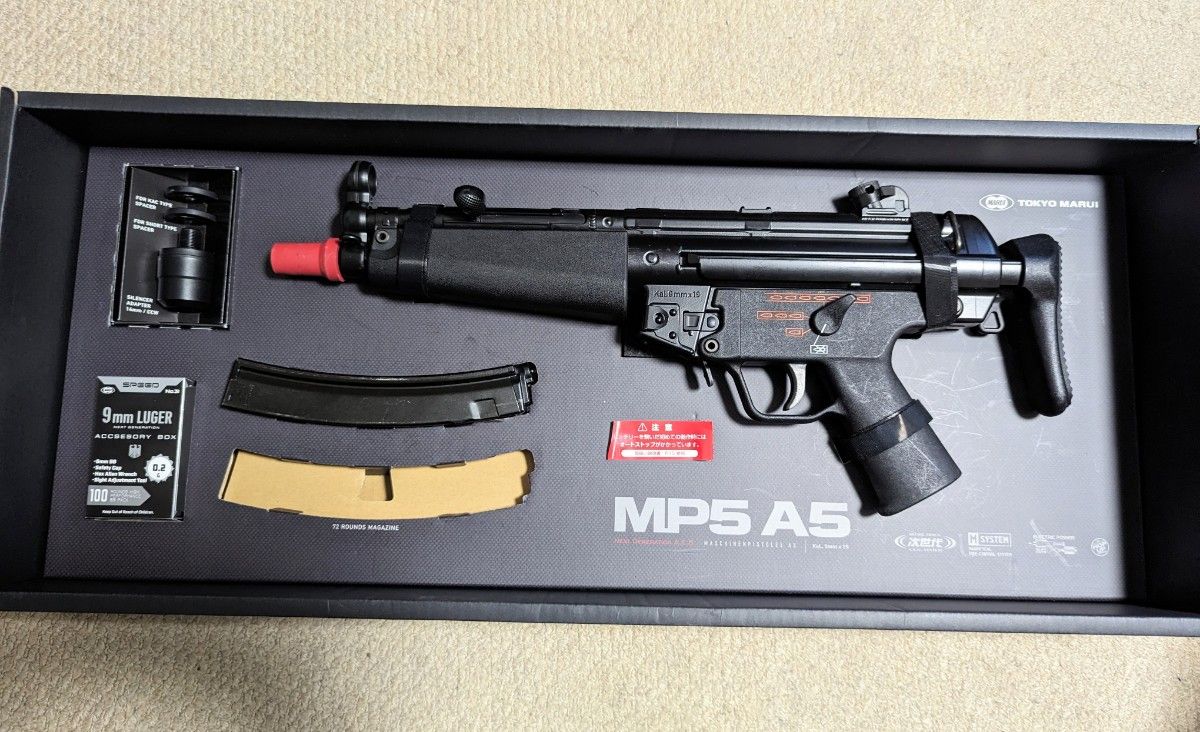 MP5 A5 次世代電動ガン サプレッサー、他付 次世代電動ガン MP5A5 SBU