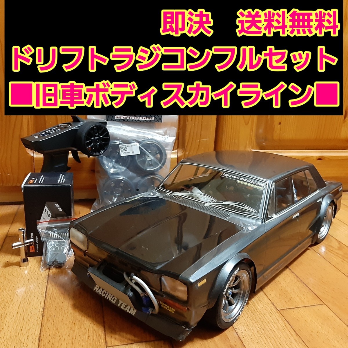 動画あり 即決《送料無料》 タミヤ ドリフト ラジコン フルセット TT02