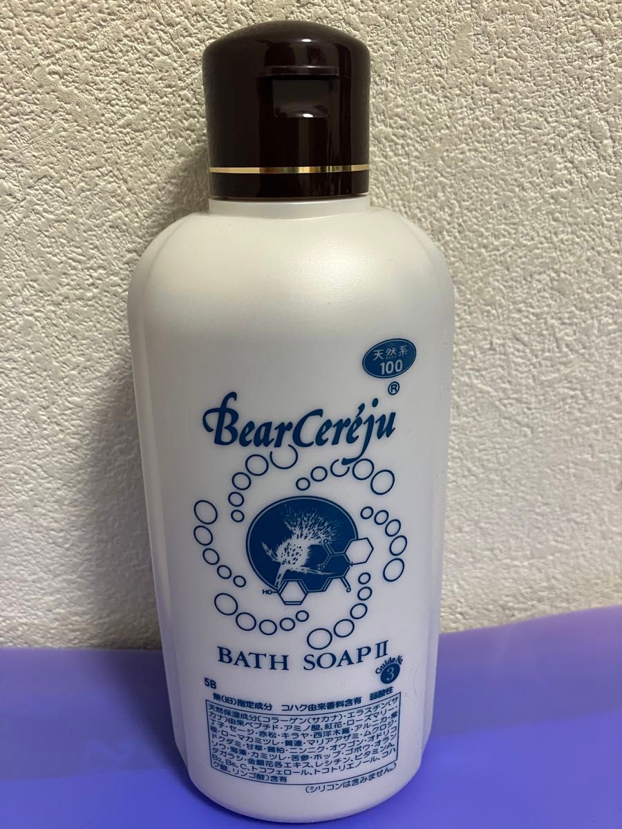 ベルセレージュバスソープII 【公式通販】