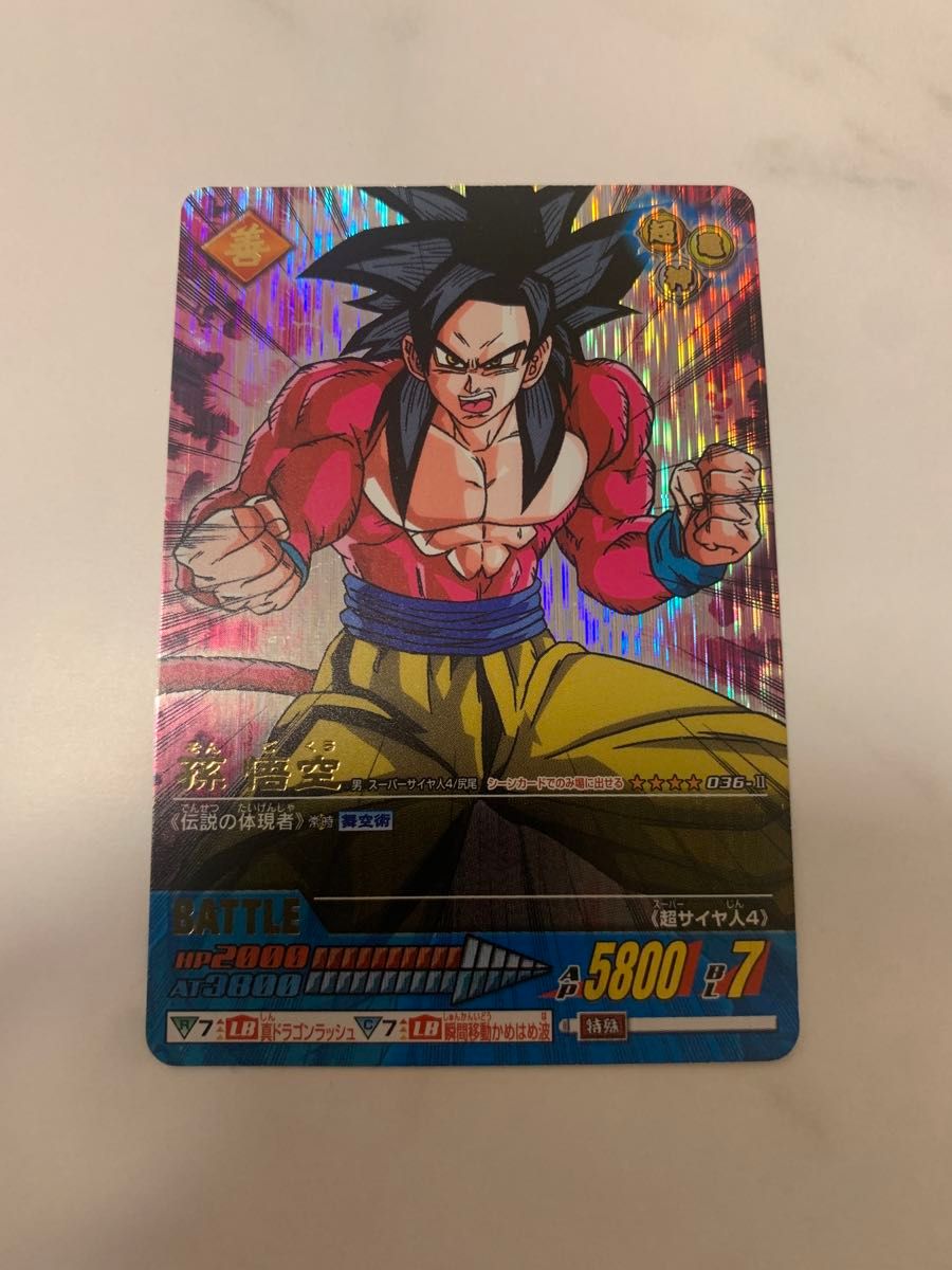 ドラゴンボールZ データカードダス 孫悟空 ベジータ スーパーサイヤ人4