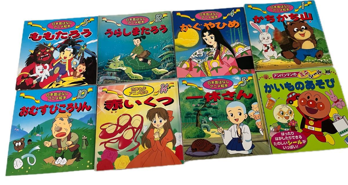 日本昔ばなしアニメ絵本シリーズ 世界名作アニメ絵本シリーズ 7冊