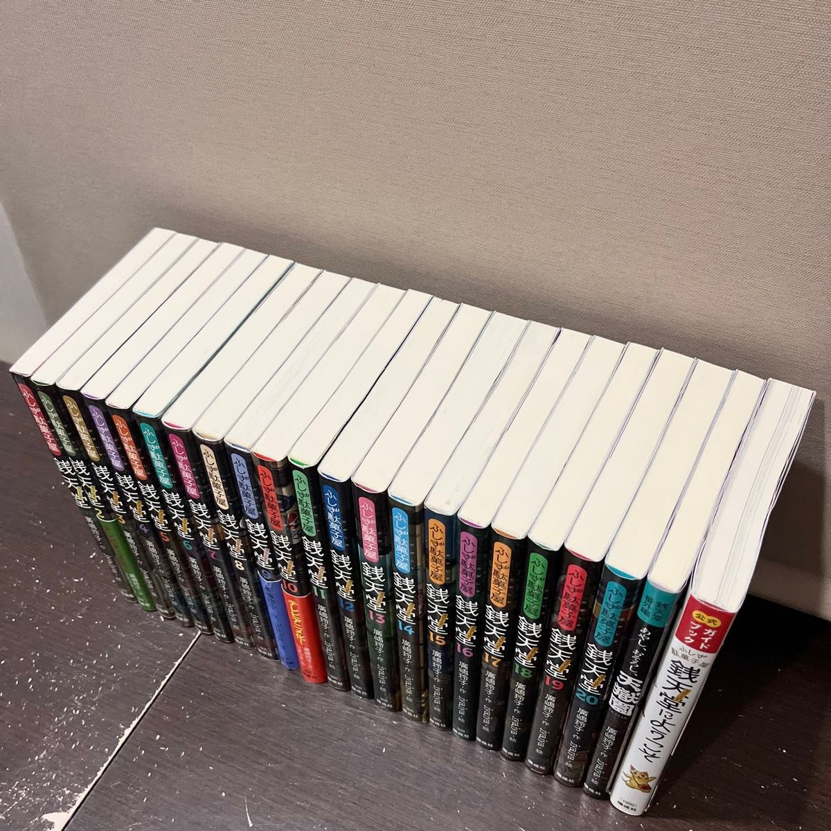 ふしぎ駄菓子屋 銭天堂 1~最新20巻＆関連本 全22巻セット｜Yahoo