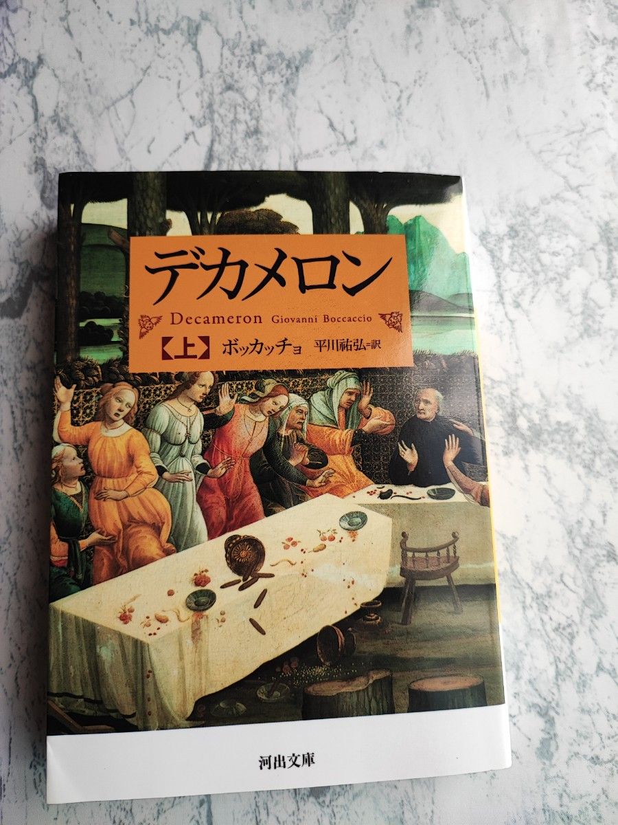デカメロン ボッカッチョ｜Yahoo!フリマ（旧PayPayフリマ）