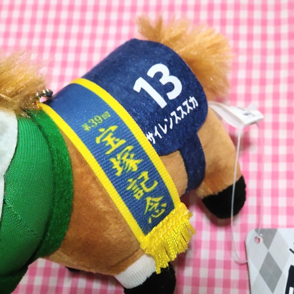 サラブレッドコレクションマスコットボールチェーン『サイレンススズカ