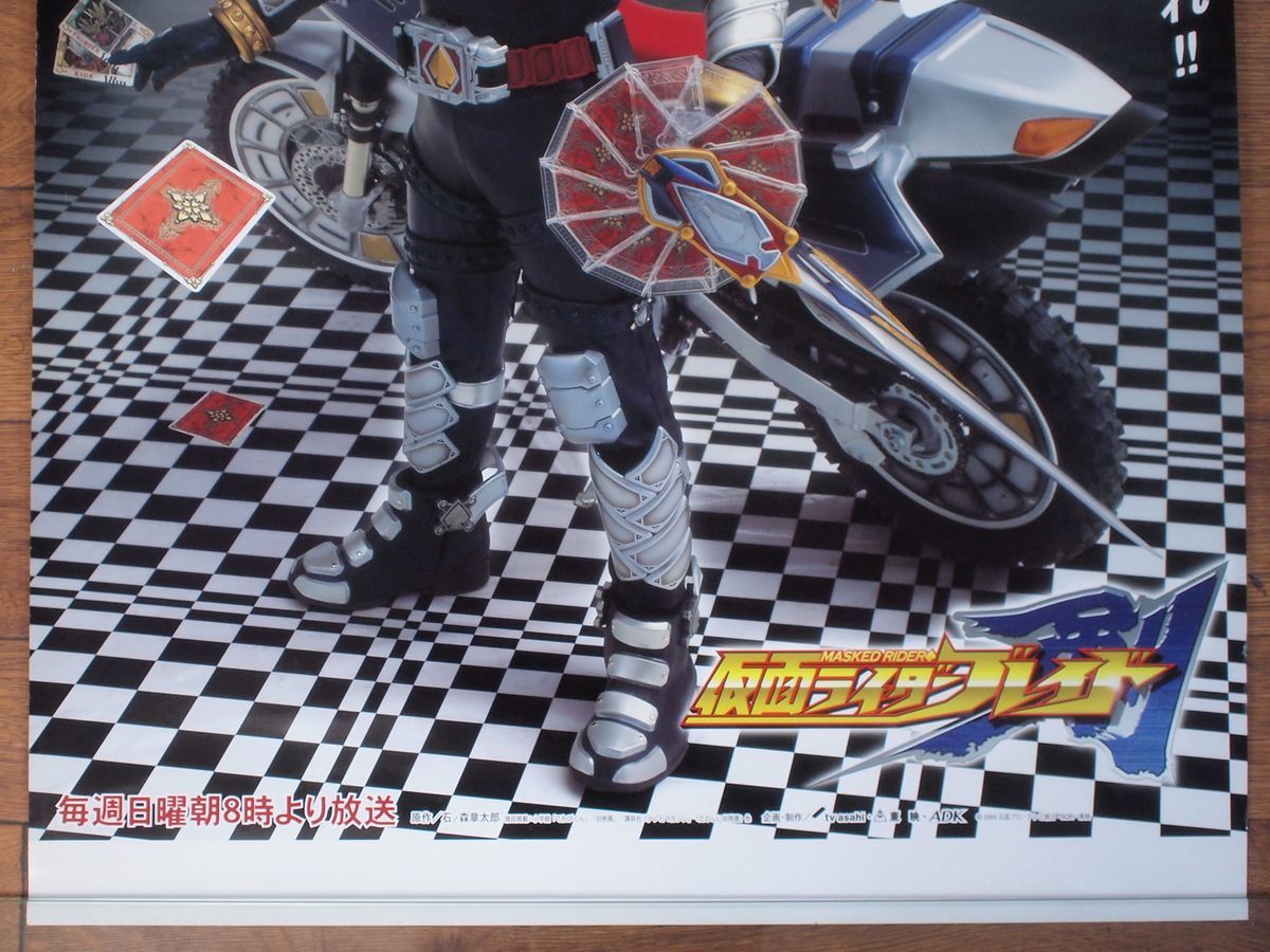 Yahoo!オークション - 希少 当時物 非売品 仮面ライダーブレイド 番宣