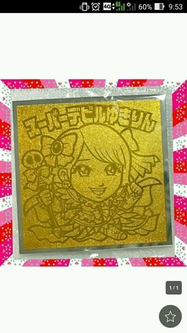 ゆきりん①8点 蛇腹ファイル おすそ分けファイル 060201 ゆきりん①8点