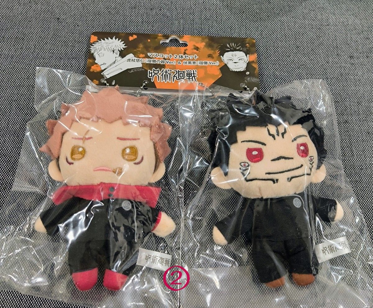 新品) 呪術廻戦 マスコット2体セット 虎杖悠仁(宿儺の器Ver )＆伏黒恵