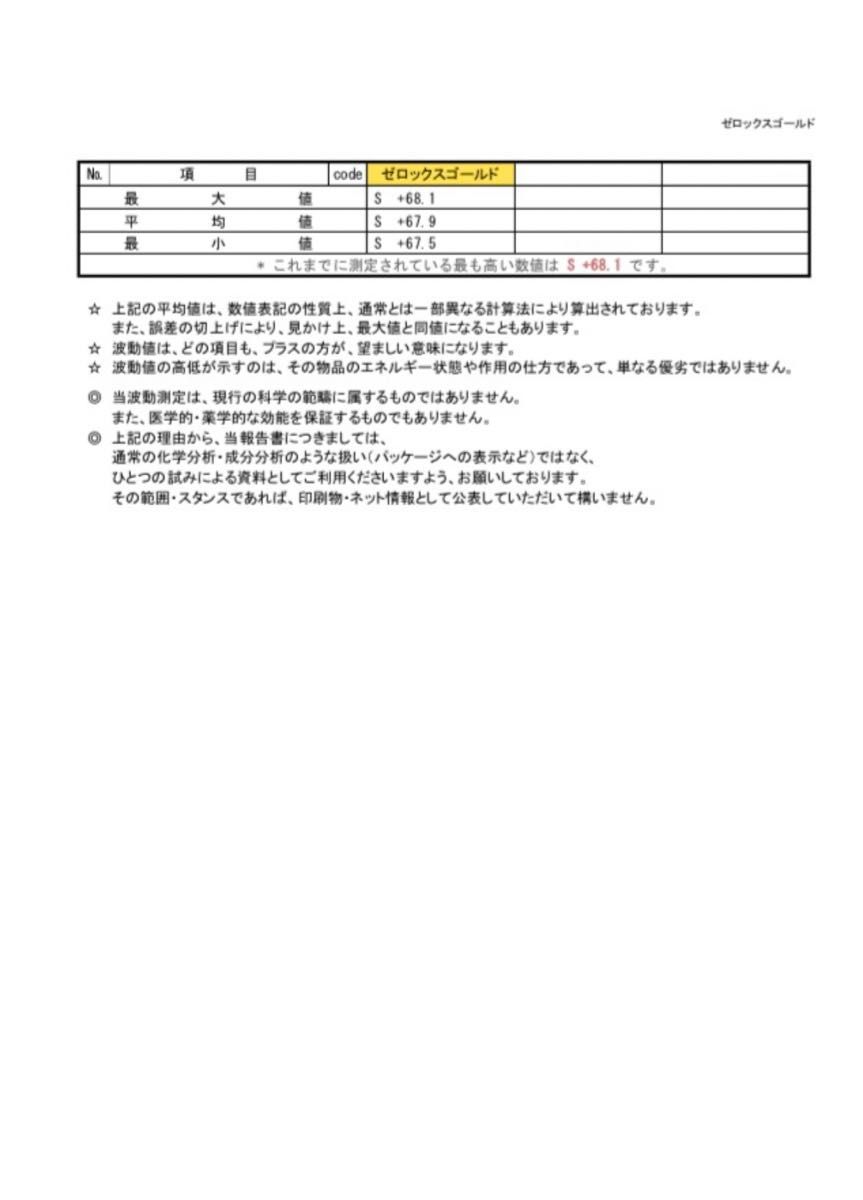 ゼロックスゴールド62㎜宇宙エネルギー宇宙パワーパワーストーン水晶高