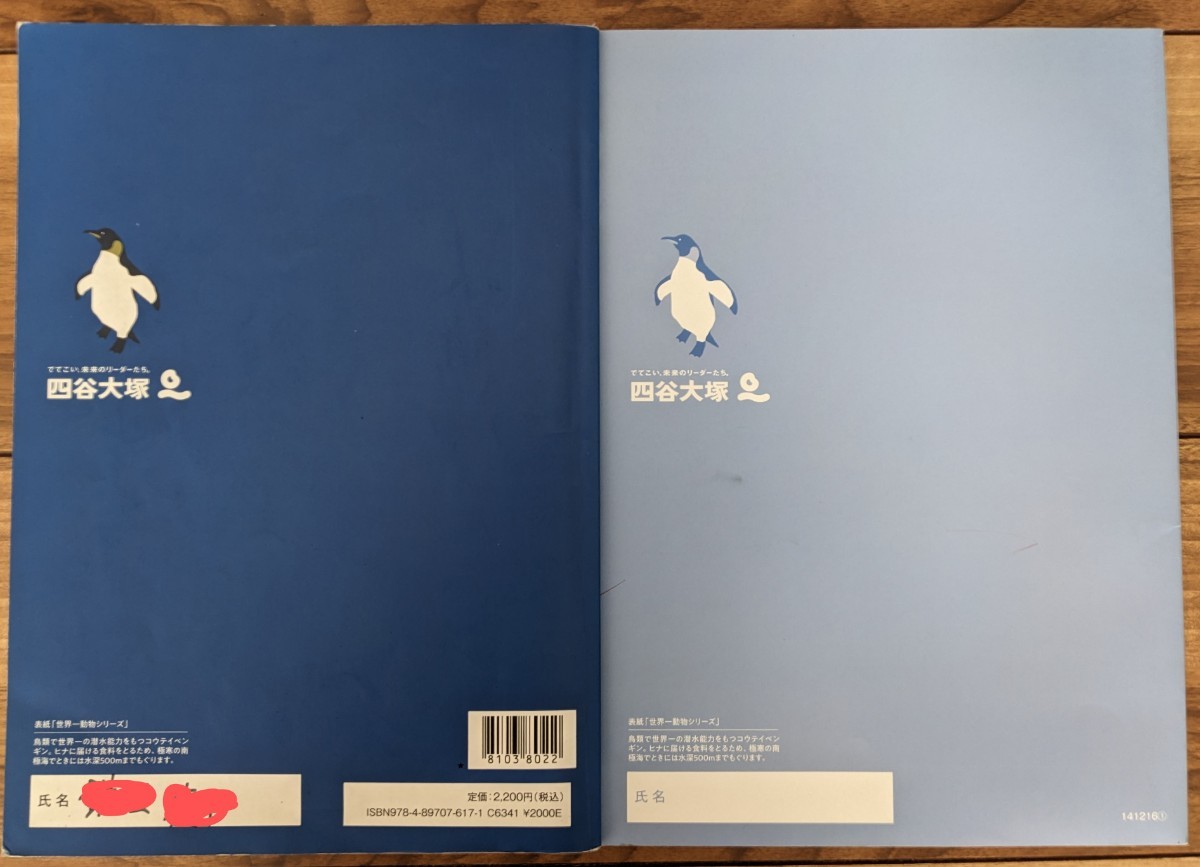 used_未記入】四谷大塚 予習シリーズ_算数_5年上 中学受験_小5_予シリ