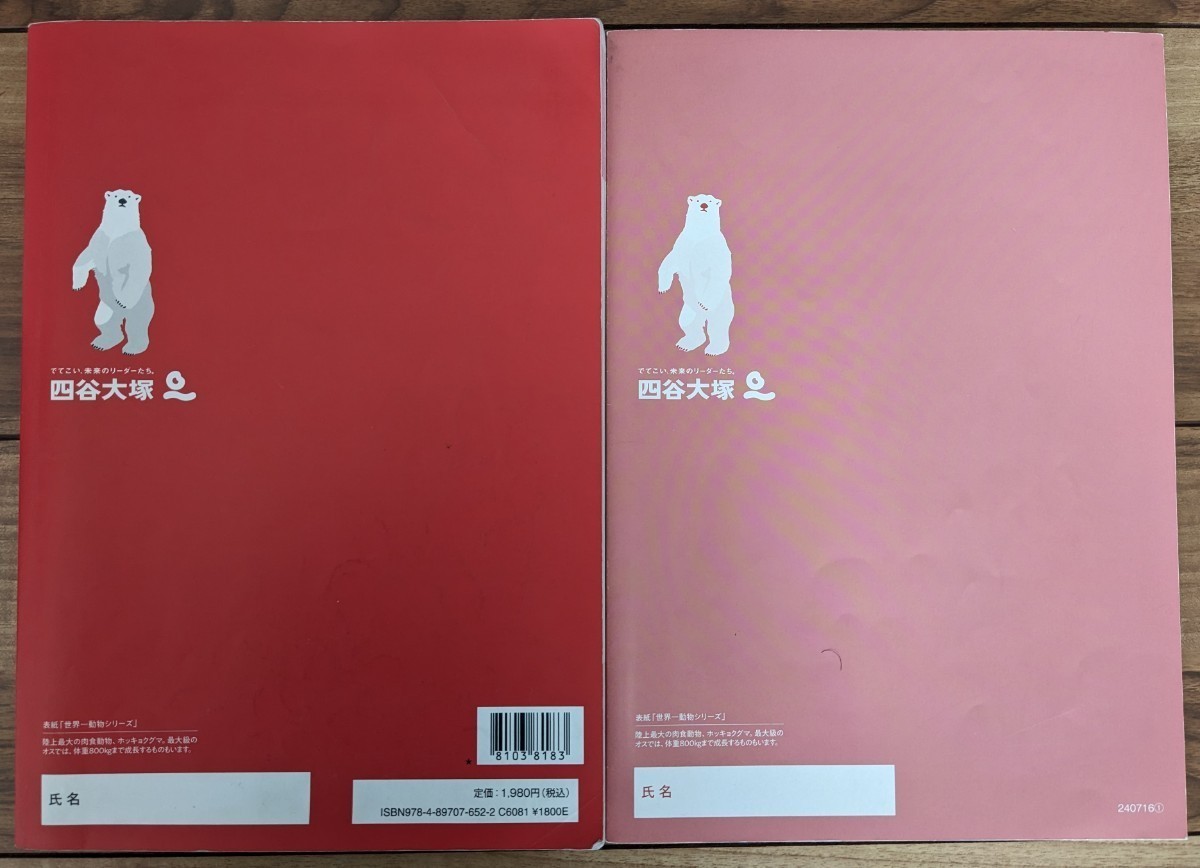 一部記入あり】四谷大塚 予習シリーズ_漢字とことば_5年下 中学受験_小