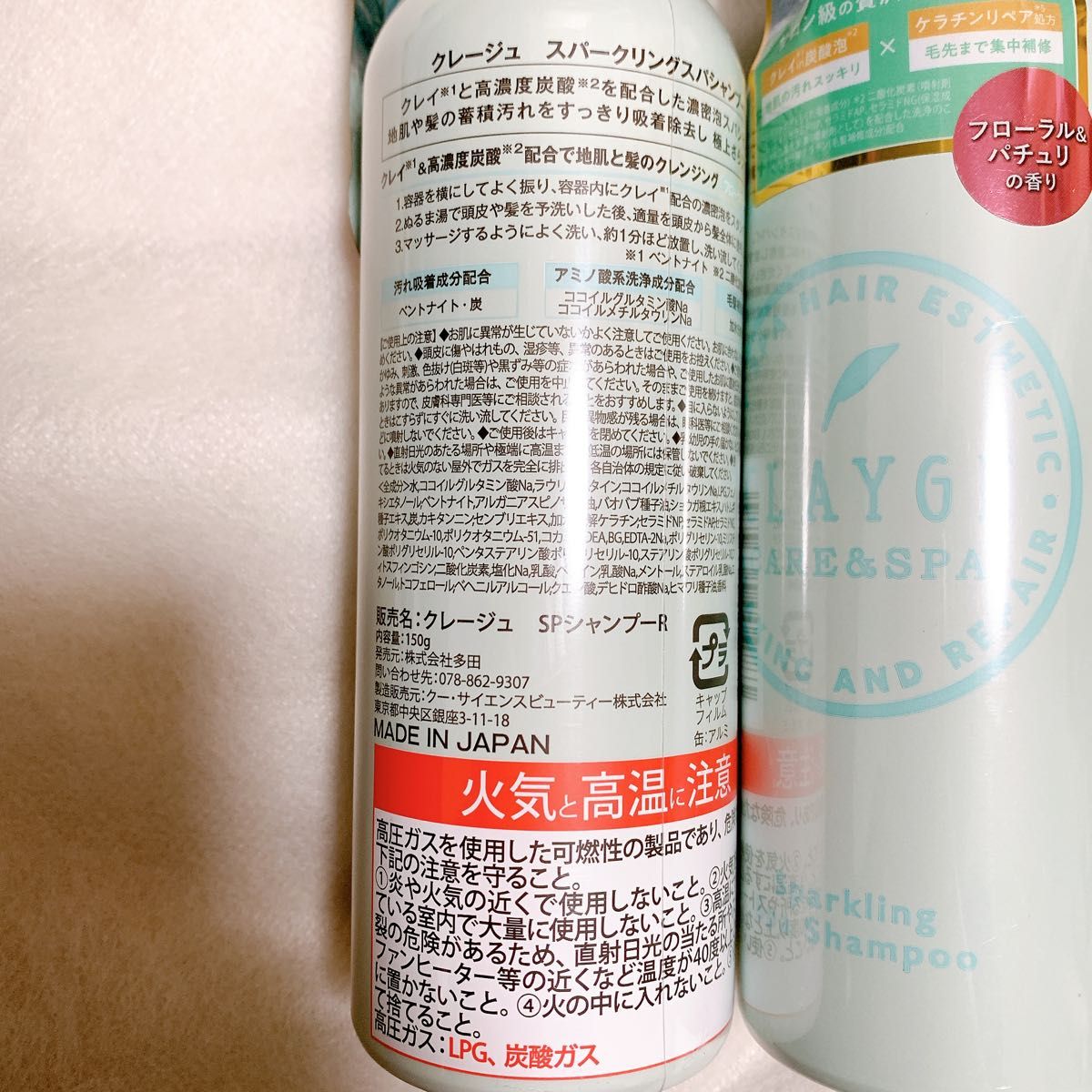 CLAYGEクレージュ スパークリングスパシャンプーR 5本｜Yahoo!フリマ