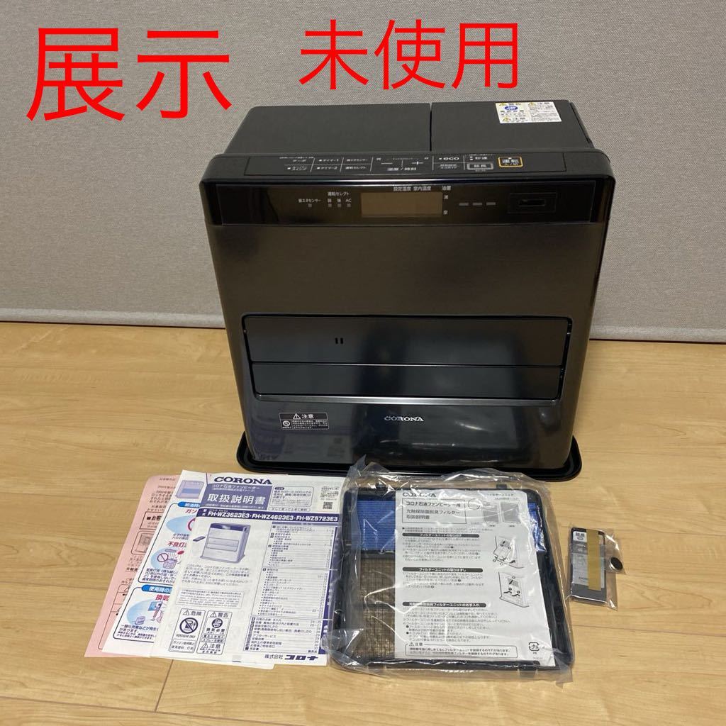 Yahoo!オークション - 展示保証付 CORONA(コロナ) 石油ファンヒーター