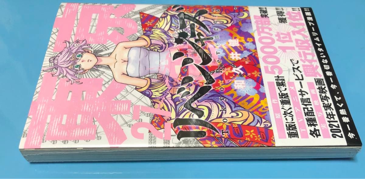 東京リベンジャーズ 27巻 シュリンク付 東京卍リベンジャーズ 27