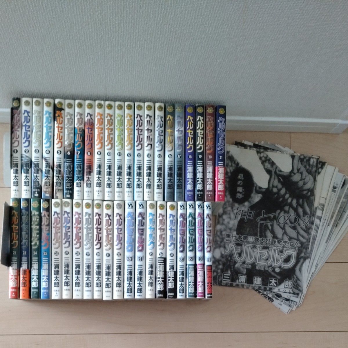 ベルセルク 1〜41巻セット 三浦建太郎 ベルセルク1～41巻セットおまけ