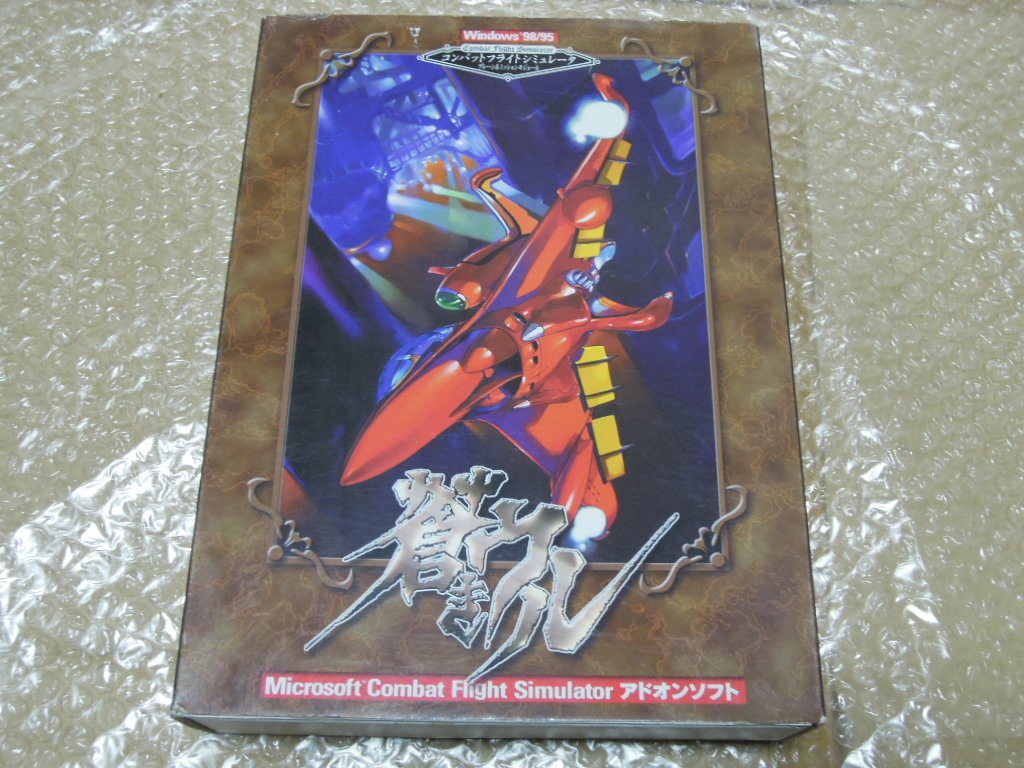 Yahoo!オークション - Win 蒼きウル コンバットフライトシミュレータ