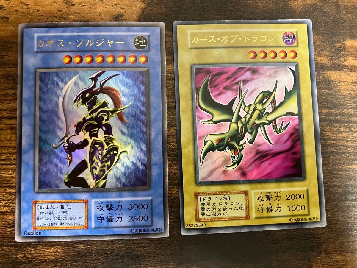 遊戯王カード まとめ売り カオスソルジャー有り 遊戯王カード まとめ