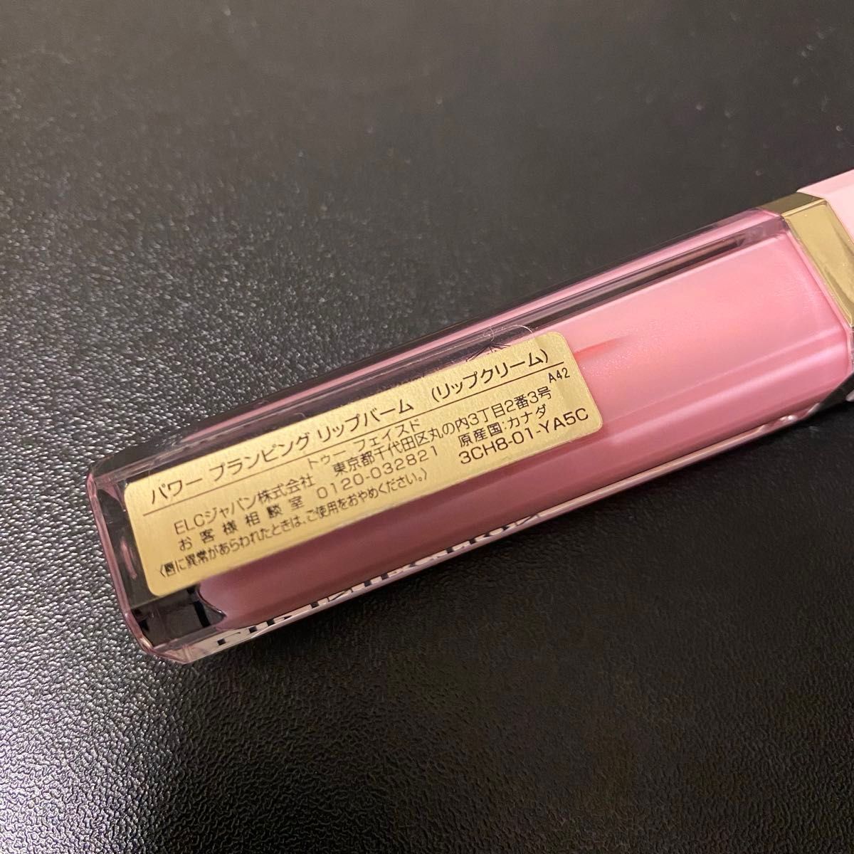 パワー プランピング リップバーム Too Faced トゥーフェイスド プラン