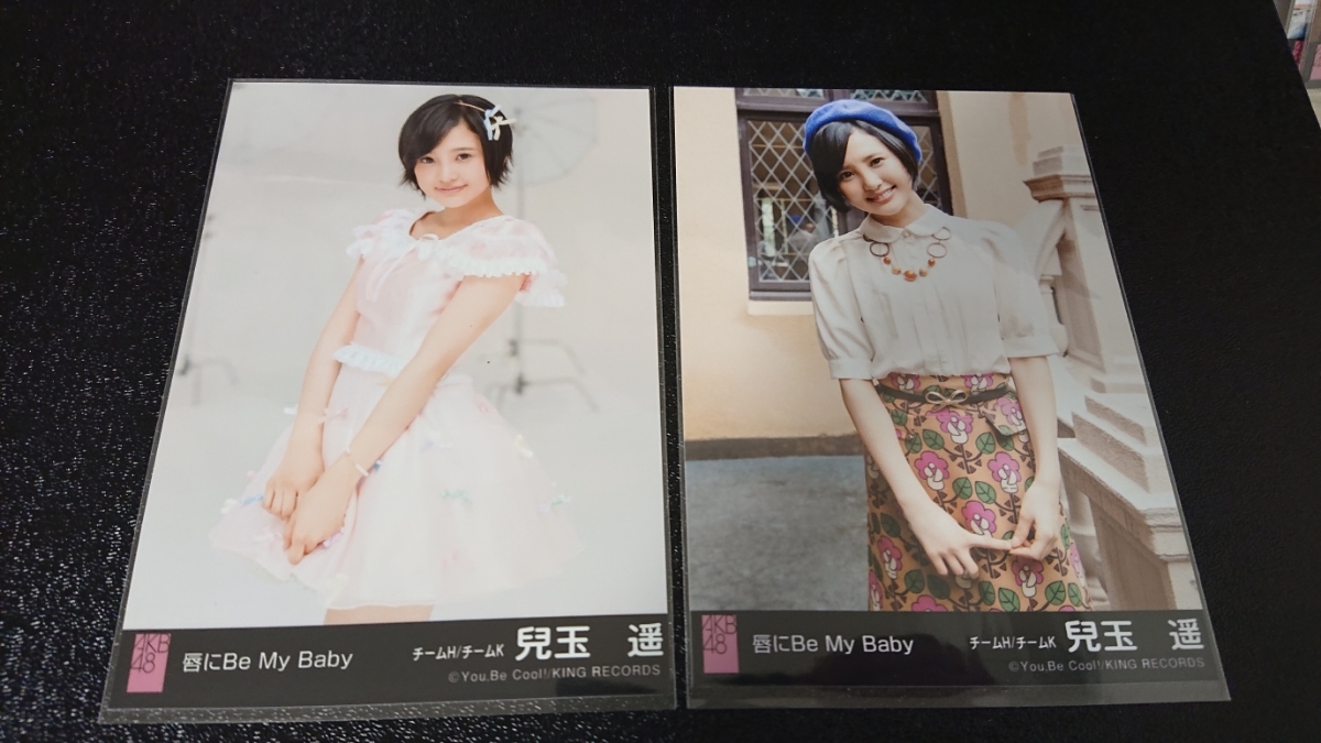 唇にBe My Baby 劇場盤生写真 Amazon.co.jp: AKB48 公式生写真 唇にBe