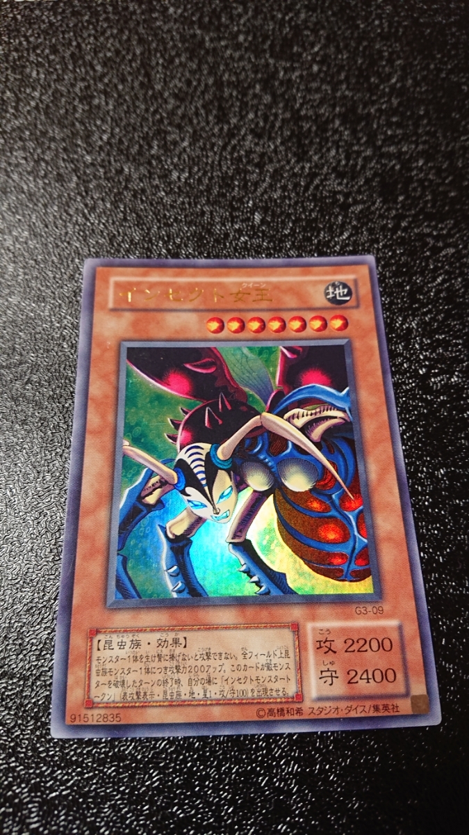 Yahoo!オークション - 遊戯王 ウルトラレア インセクト女王 インセクト