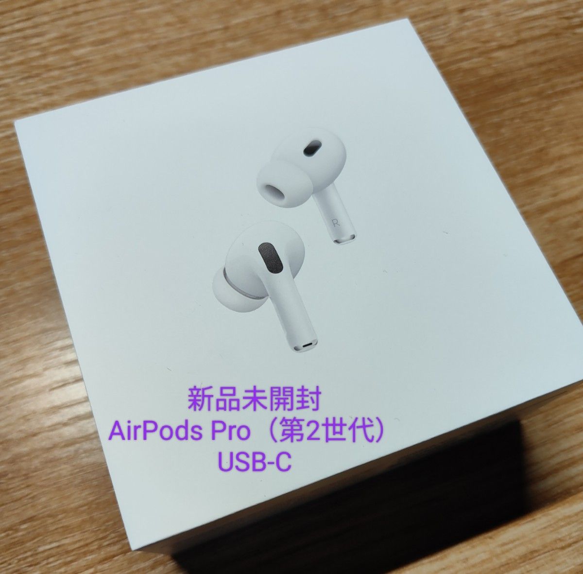 新品未開封 AirPods Pro（第2世代） USB Type-C｜Yahoo!フリマ（旧